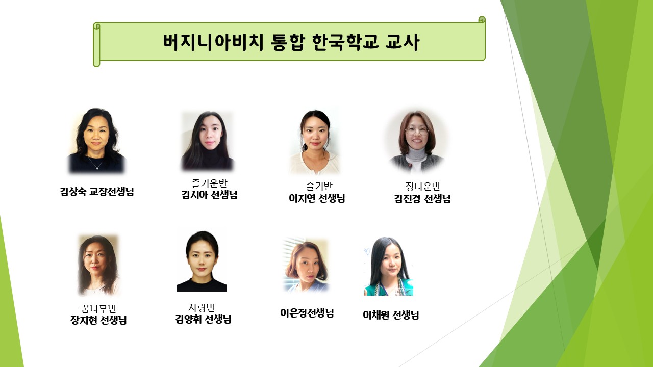 2026-2027 선생님 소개.jpg