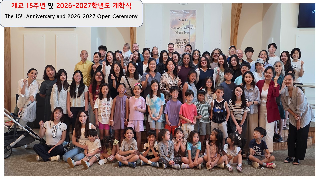 컴퓨터용 홈페이지 첫면-2026-2027 개학식(15주년).jpg